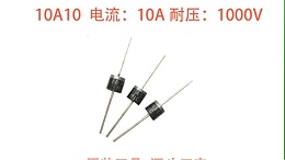 整流二极管 10A10 深度解析：大功率场景的整流核心优选