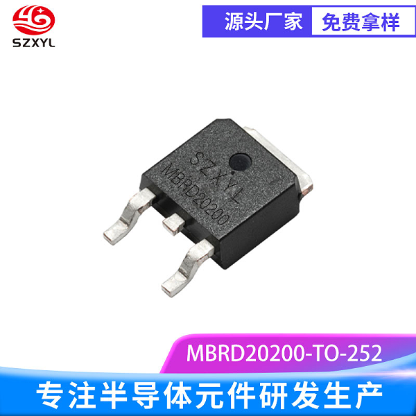 供应肖特基二极管MBRD20200 TO-252