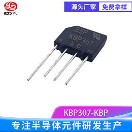 KBP307 整流桥 3A 大电流 + 700V 耐压
