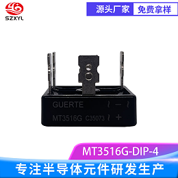 新亿利SZXYL整流桥 MT3516G，实现高效电能转换