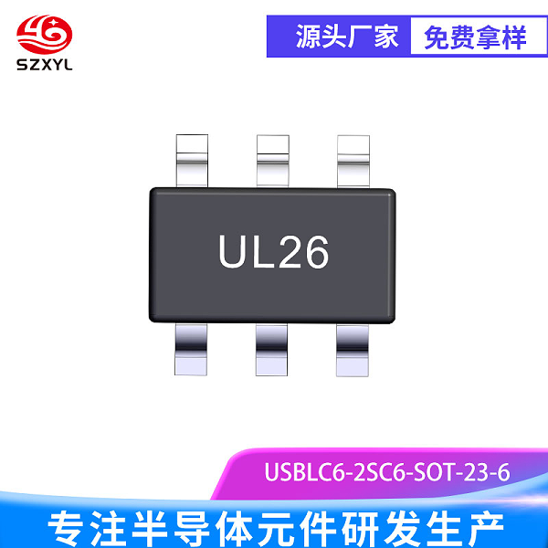 USBLC6-2SC6：高速接口的 ESD 保护