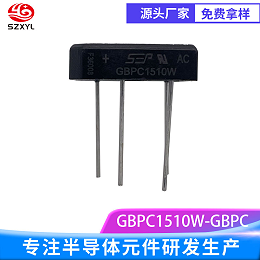 新亿利SZXYL整流桥GBPC1510W：低损耗、高效率的 15A/1000V