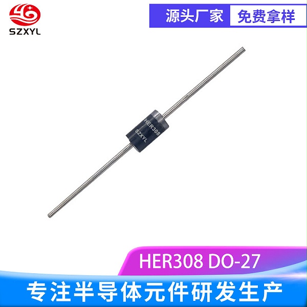 新亿利供应SZXYL整流二极管HER308!