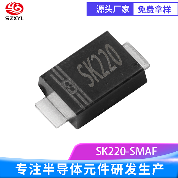 工业级 SK220F 肖特基整流二极管 2A/200V SMAF 封装 高频低损高耐压器件