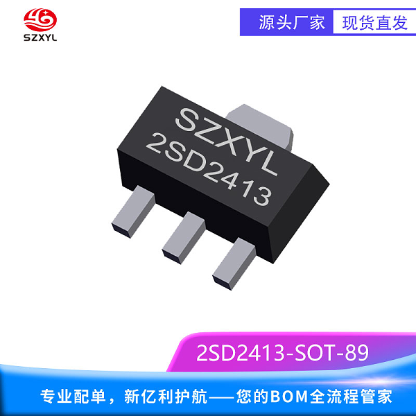 供应2SD2413 SOT-89 NPN 晶体管