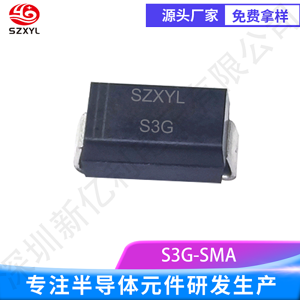 S3G ，快恢复时间，高频电路的高效选择！