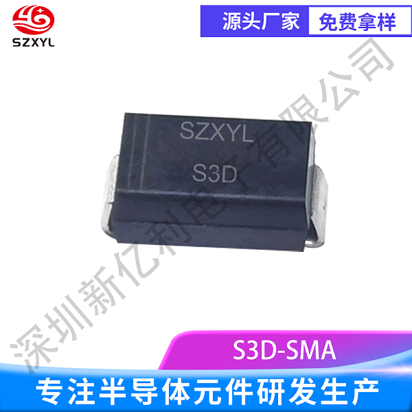 S3D：高可靠性，为您的电路保驾护航！
