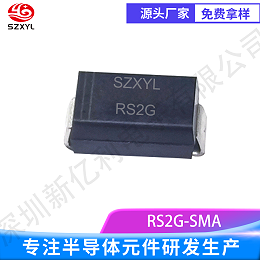 RS2G ：超快恢复时间，电路的高效选择！