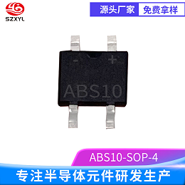 ABS10：超强抗冲击，电路更稳定！