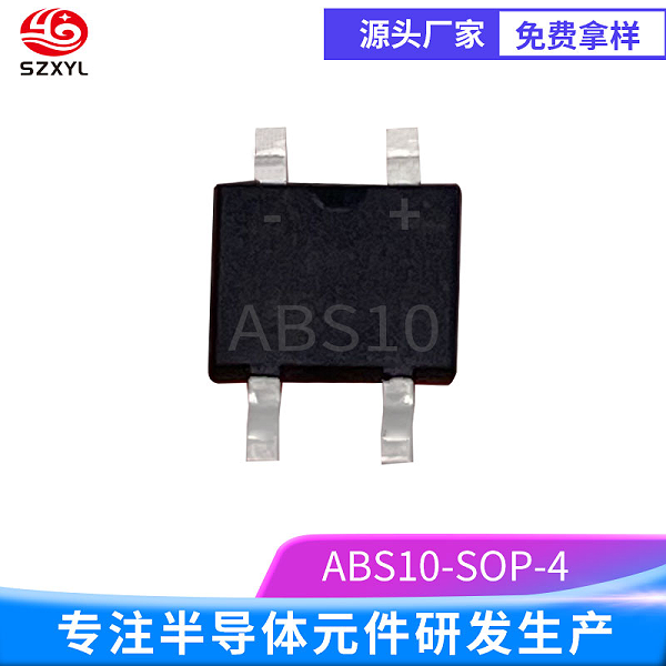 ABS10：超强抗冲击，电路更稳定！