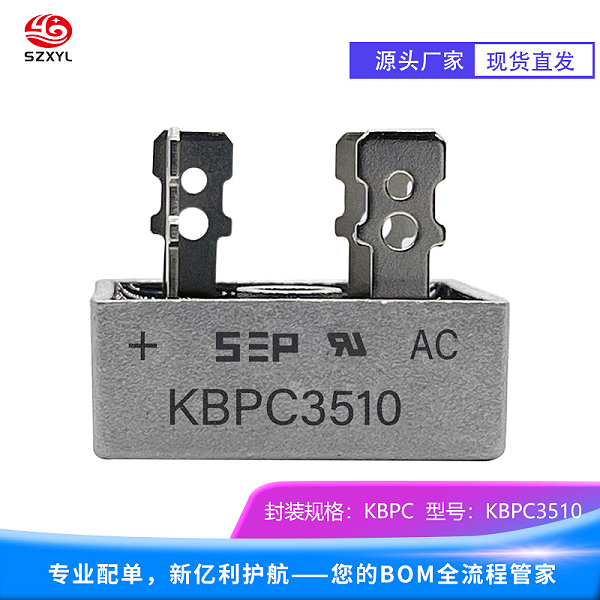 KBPC3510：1000V耐压，整流效率超群！