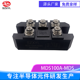 MDS100A：优良的功率循环能力，稳定可靠！