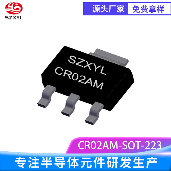 供应CR02AM TO-223 单向可控硅，工业级品质