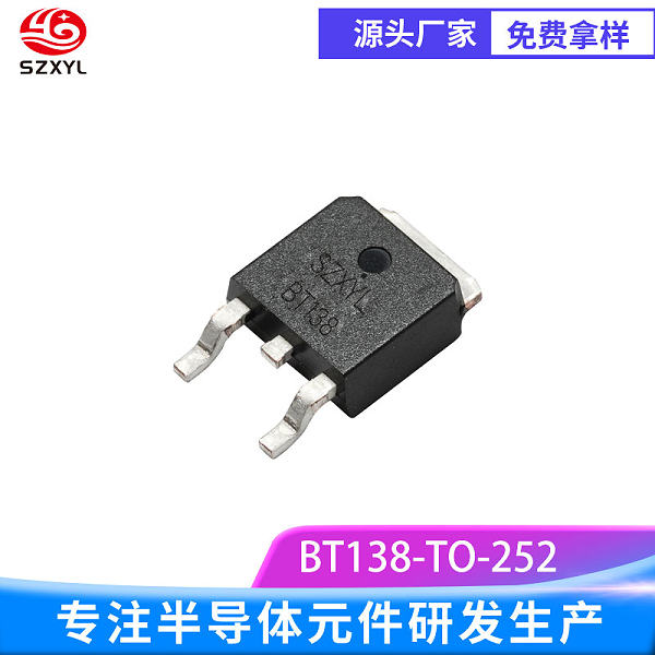 供应BT138S-600E TO-252封装 双向可控硅
