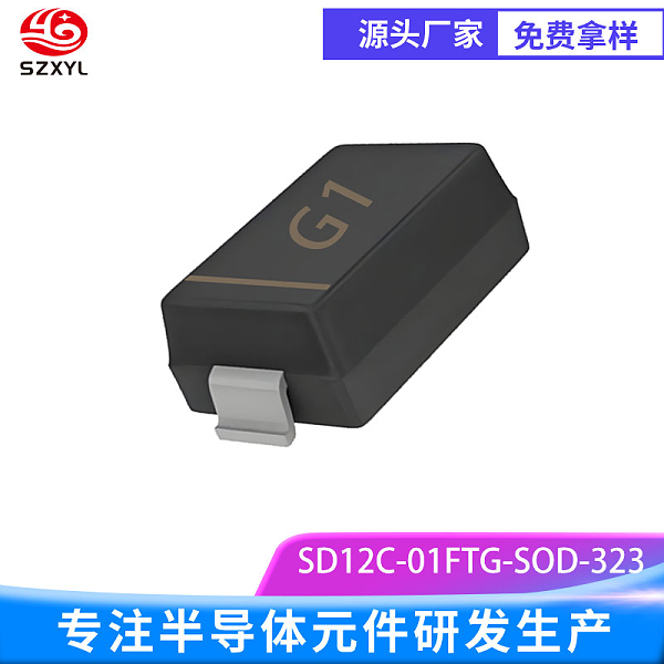 新亿利SD12C 低结电容设计，低频电路稳定护航