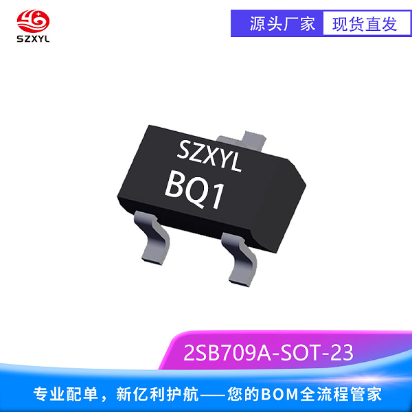 供应2SB709A PNP 型硅外延平面晶体管