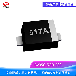 新亿利BV05C——5V 工作电压下的静电保护能手