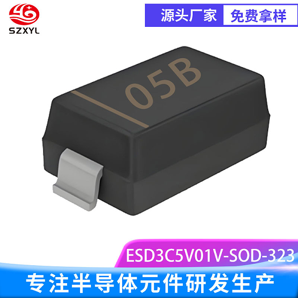 ESD3C5V01V 超低容抗助力高速接口稳定运行