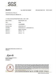 新亿利-ROHS报告中文版