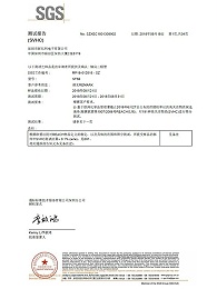 新亿利-SVHC中文报告