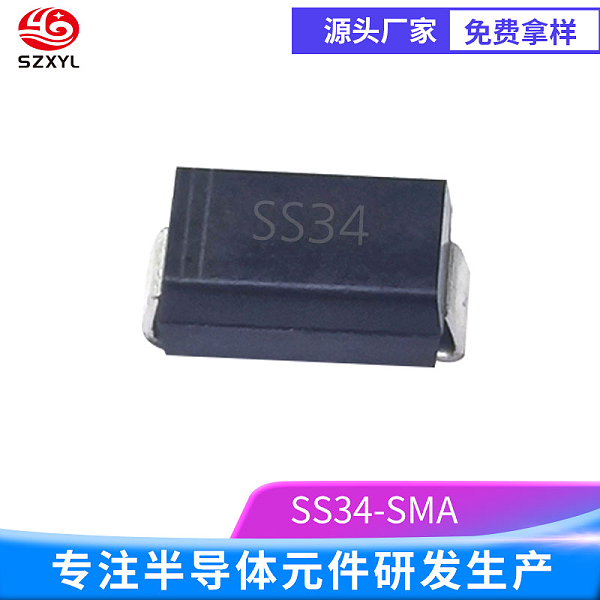 SS34：3A大电流，整流效率升级！