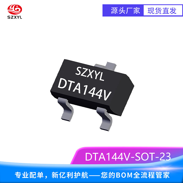 供应DTA144V SOT-23 PNP 带阻三极管