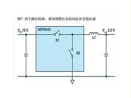 用额外的肖特基二极管减少干扰