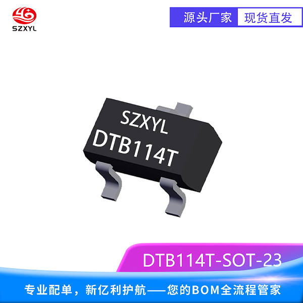 供应DTB114T SOT-23 PNP 带阻三极管