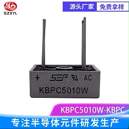强电克星 KBPC5010W 登场！电路轻松驾驭！