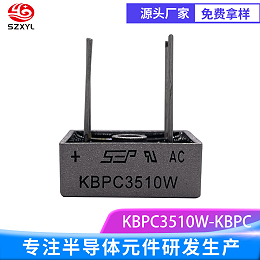 KBPC3510W：35A电流 1000V耐压，高效稳定
