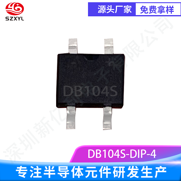 DB104S：小体积贴片设计，快速恢复特性！