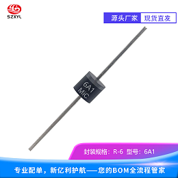 6A1整流二极管：高功率电路的可靠选择！