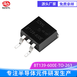 BT139-600E TO-263，600V 高耐压