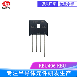 告别电路损耗！KBU406 低阻设计