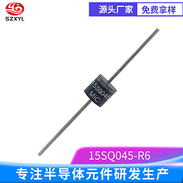 15SQ045：15A电流，45V耐压，高性能整流！
