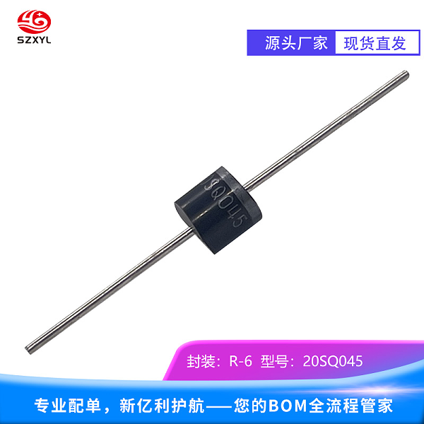 20SQ045：低正向压降，高性能整流！