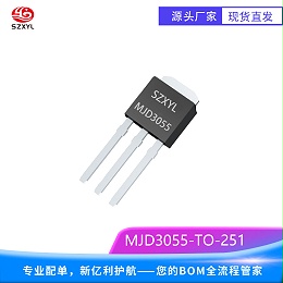 供应MJD3055 TO-251 PNP功率晶体管