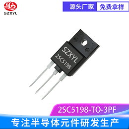 供应2SC5198 TO-3PF NPN 功率晶体管