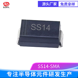 SS14肖特基二极管：低正向压降，高可靠性！
