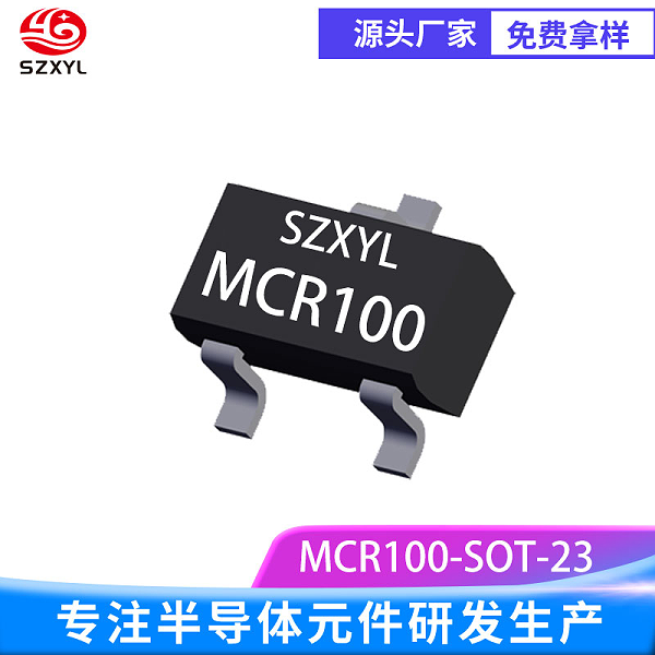 供应MCR100-6  贴片可控硅