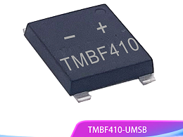 4A 1000V 黄金组合！TMBF410 贴片整流桥