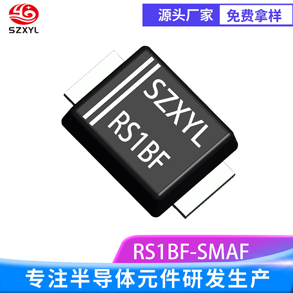 RS1BF SMAF 1A 100V 快恢复二极管