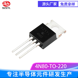 供应4N80 TO-220 800V/4A 高压功率场效应管