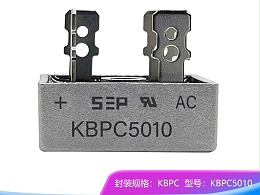 新亿利SZXYL整流桥KBPC5010！