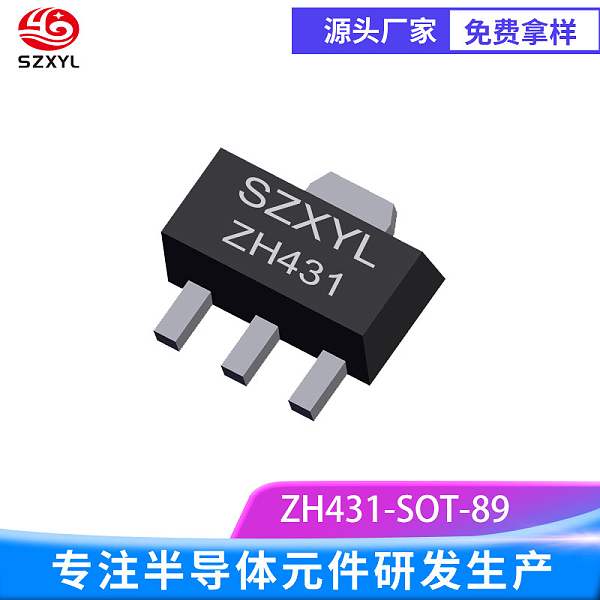 供应ZH431 SOT-89   高散热率封装