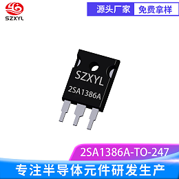 2SA1386A - PNP功率三极管