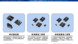 节能小能手 vs 耐造担当：整流桥 HBS610/HBF610 选型指南