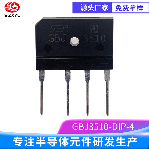 GBJ3510：35A大电流整流桥，1000V高耐压