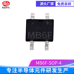 MB6F：低正向压降，开启节能高效新时代！