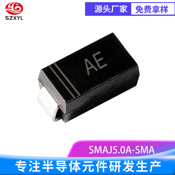 SMAJ5.0A 超快响应，保护电路稳如泰山